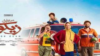 “من أجل زيكو” يتصدر شباك التذاكر في مصر